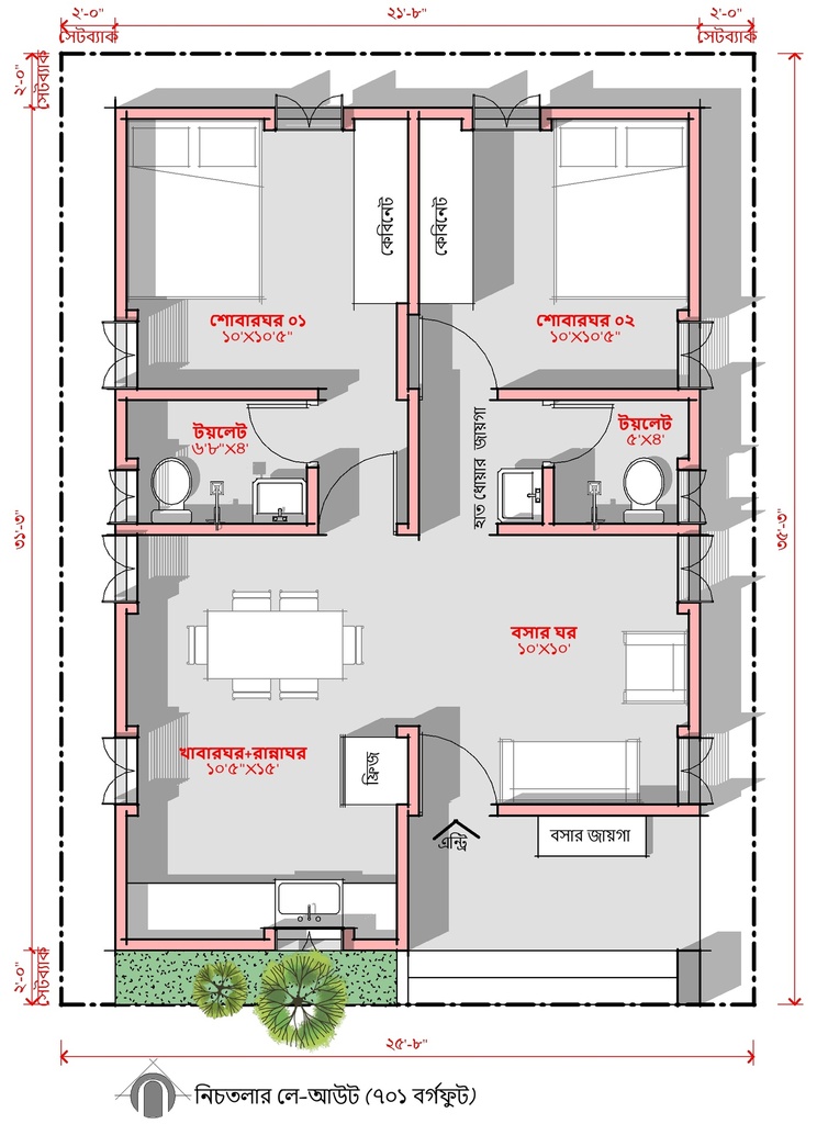 গোধুলী - ১
