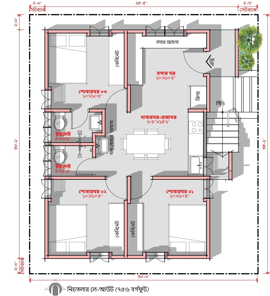 আকাশলীনা - ১