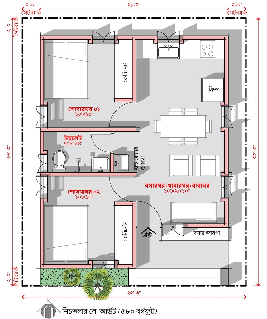 গোধুলীকা - ২